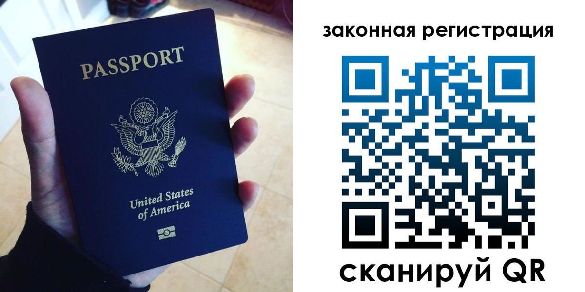 временная регистрация для школы в Лосино-Петровском
