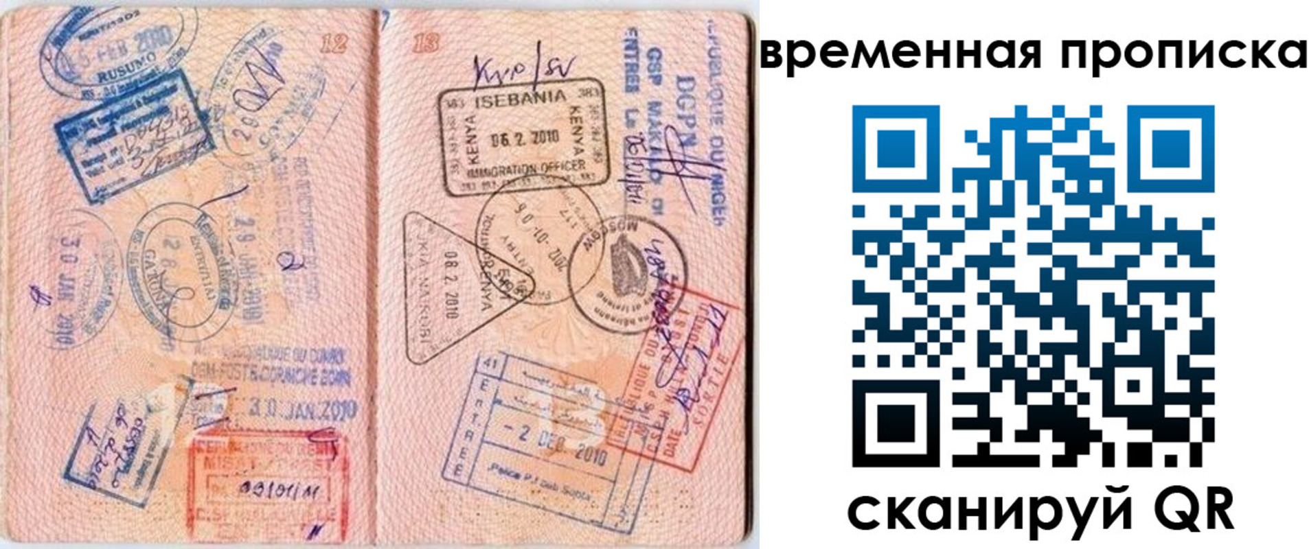 прописка для военкомата в Лосино-Петровском
