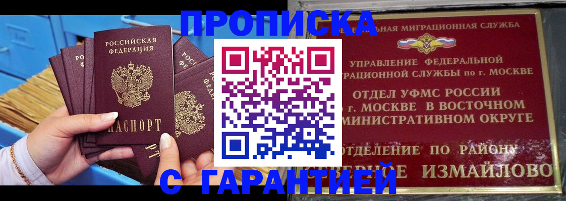 прописка поиск в Лосино-Петровском