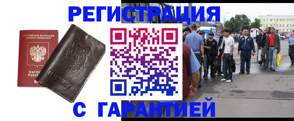 временная регистрация поиск в Лосино-Петровском