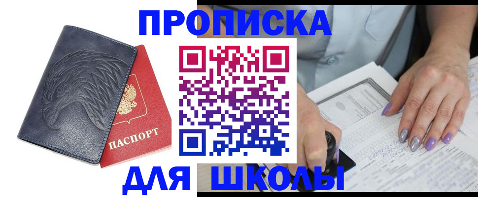 временная регистрация поиск в Лосино-Петровском