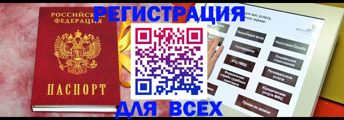 регистрация в Лосино-Петровском