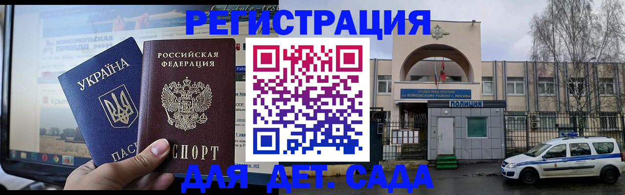 прописка гарантия в Лосино-Петровском