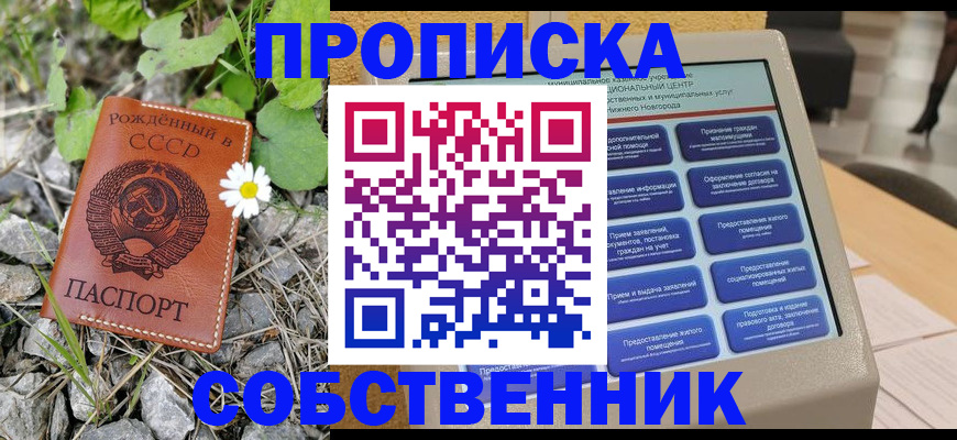 временная регистрация недорого в Лосино-Петровском